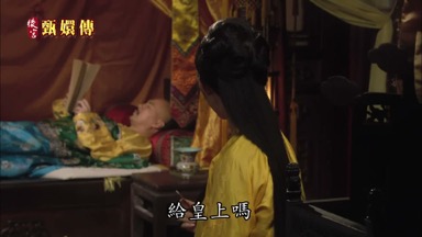 給皇上嗎