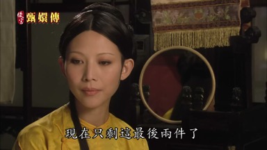 現在只剩這最後兩件了