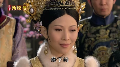 餘下的