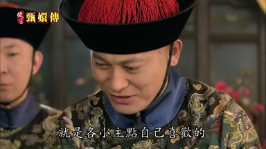 就是各小主點自己喜歡的