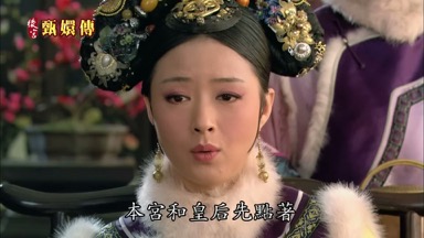 本宮和皇后先點著