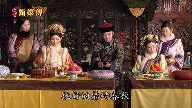 本宮記得有一出極好的鼎峙春秋