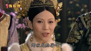 既然你想看那就先點著吧