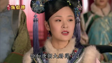 恰如唐朝大將薛丁山