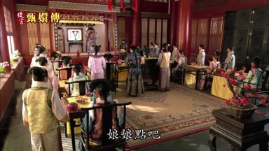 娘娘點吧