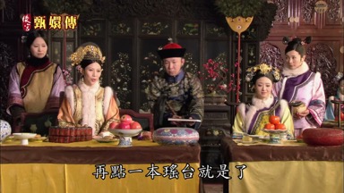 再點一本瑤台就是了