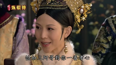恰如三阿哥對你一番孝心