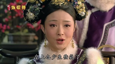 皇上也少生些氣了