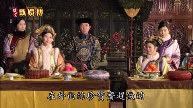 在外面的珍寶齋趕做的