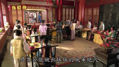 其實若能襯出妹妹的風華絕代