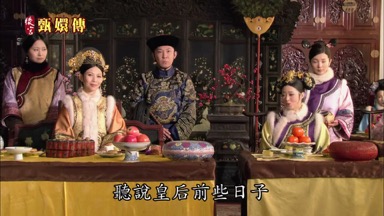 早說皇后前些日子