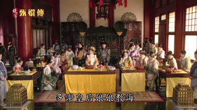 多謝皇后娘娘教誨臣妾受教