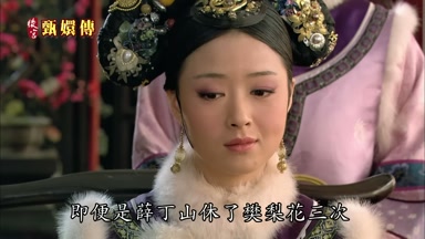 即便是薛丁山休了樊梨花三次