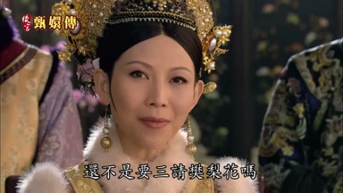 還不是要三請樊梨花嗎