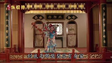 到底是那樊梨花有身家