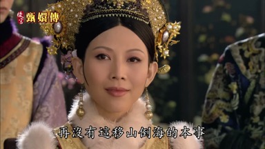 再沒有這移山倒海的本事