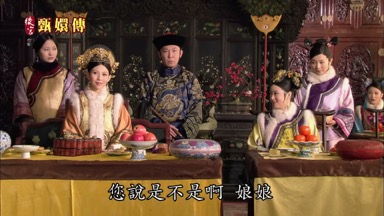 您說是不是啊娘娘