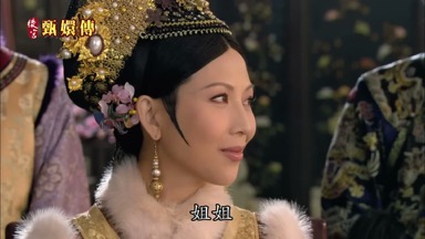 姐姐