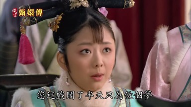 您這戲鬧了半天只為做個夢