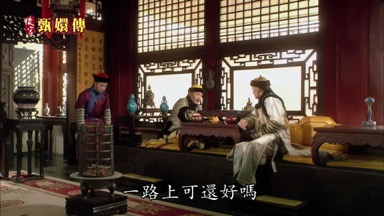 你這次去川蜀一路上可還好嗎