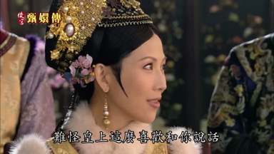 難怪皇上這麼喜歡和你說話