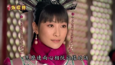 怎麼連兩心相悅這樣的話