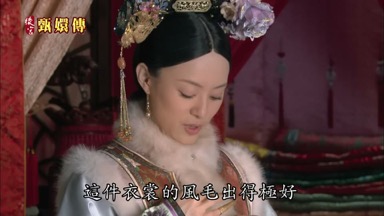 這件衣裳的風毛出得極好