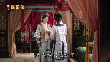 瞧這幾日雪停了
