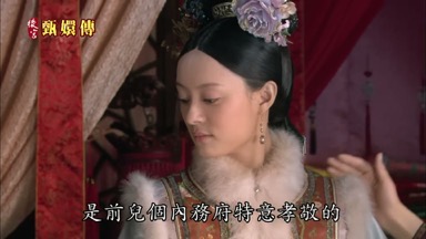 是前兒個內務府特意孝敬的