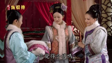你覺得合適嗎