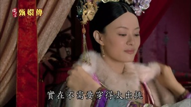 實在不需要穿得太出挑