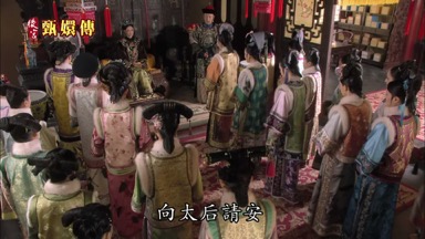 向太后請安