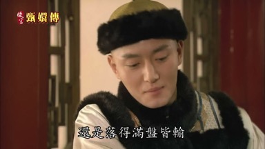 還是落得滿盤皆輸