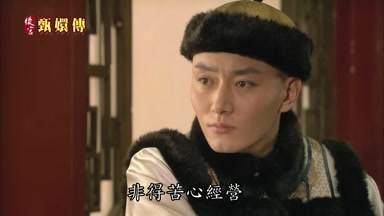 非得苦心經營大功告成