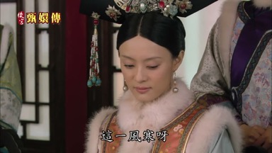 你們聽聽這一風寒呀