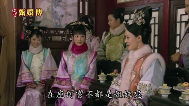 在座何嘗不都是姐妹呢