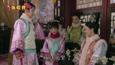 口就緊了