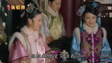 姐姐越發愛笑話我了