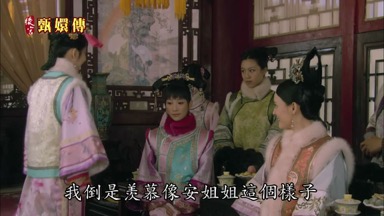 我倒是羨慕像安姐姐這個樣子
