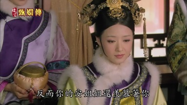 反而你的安姐姐還羨慕著你