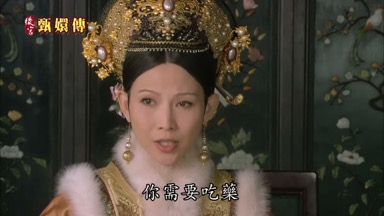你需要吃藥