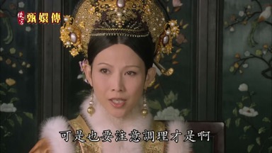 可是也要注意調理才是啊