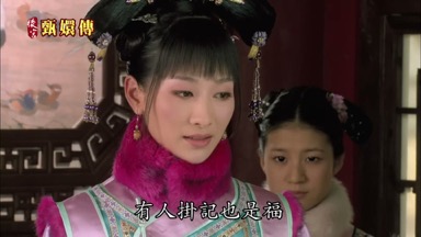 能吃是福有人掛記也是福
