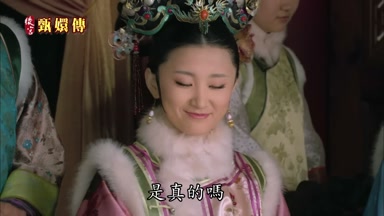 是真的嗎