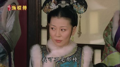 我可不是那種