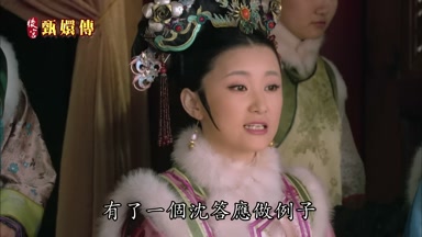 有了一個沈答應做例子還不夠嗎