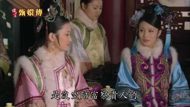是沒空陪富察貴人的