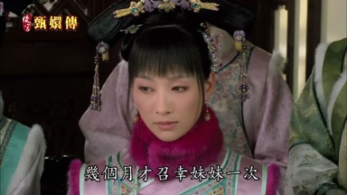 幾個月才召幸妹妹一次
