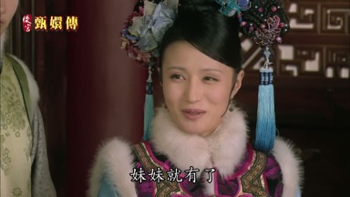 妹妹就有了