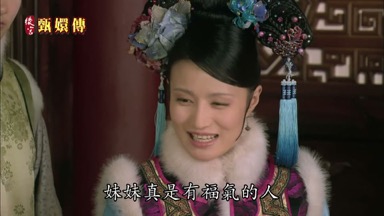 妹妹真是有福氣的人